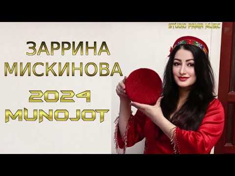 Видео: #STUDIO_PAMIR_MUSIC  Заррина  Мискинова - муноччот- ид муборак
