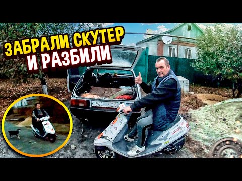 Видео: УЧУ МАМУ ВОДИТЬ СКУТЕР! УПАЛА и СЛОМАЛА!