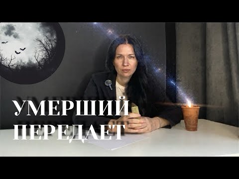Видео: Когда душа ищет слово. ✨ До вас хотят достучаться. 🎗️