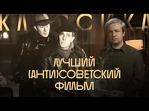 Видео: Любимый фильм Антона Долина