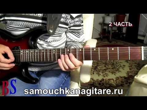 Видео: Joe Bonamassa with Beth Hart - I'll Take Care of ...(кавер) Аккорды, Разбор песни на гитаре