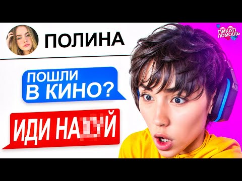 Видео: ПИКАП ПОМОЩЬ ПОШЛА НЕ ПО ПЛАНУ 😳 АСЛАН ШУКАША ДАЁТ ПИКАП ПОМОЩЬ ПОДПИСЧИКАМ!