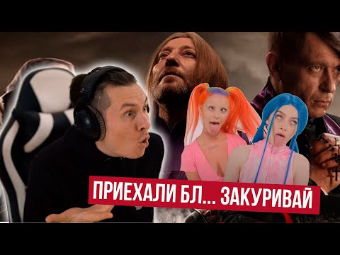 Видео: Реакция на клип МЕЙБИ БЭЙБИ - Ахегао и Би-2 - Бог Проклятых (RADIO TAPOK)
