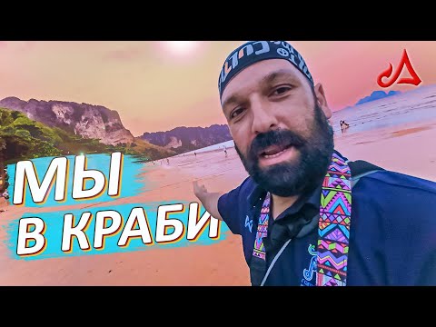 Видео: Обзор Пляжа Ао Нанг. Рай интуриста. Краби Таиланд 2023