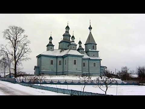Видео: Свята-Мікалаеўская царква ў Кажан-Гарадку - Існасць (ТВ)