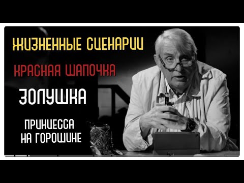 Видео: Жизненные сценарии #жаринов #гесиод #зачем читать книжки #смыслы #профессор #чтение #психология