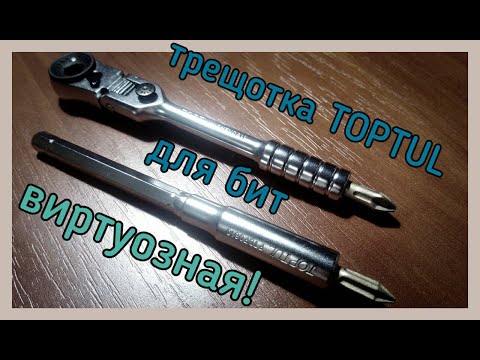 Видео: мини трещотка TOPTUL CHEV0811 с дополнением