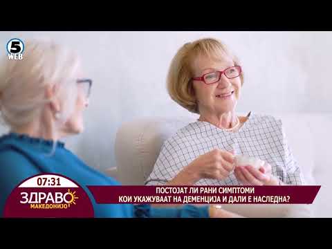 Видео: д-р Милчо Демерџиев -  Што е деменција?