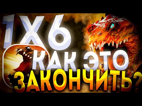 Видео: PRIMAL BEAST ЧЕРЕЗ НЕМОЩНОСТЬ / ДОТА 2 / ДОТА 1Х6