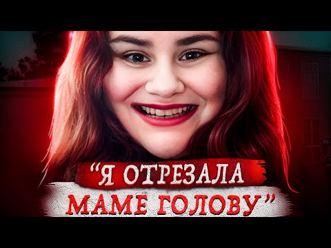Видео: " А ее можно пришить обратно...? " Дело шокировавшее всю Австралию !