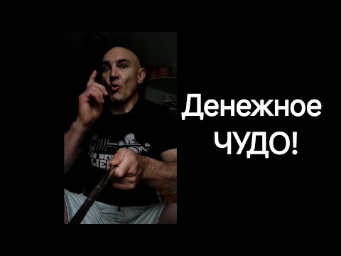 Видео: Почему чудеса не сбываются?