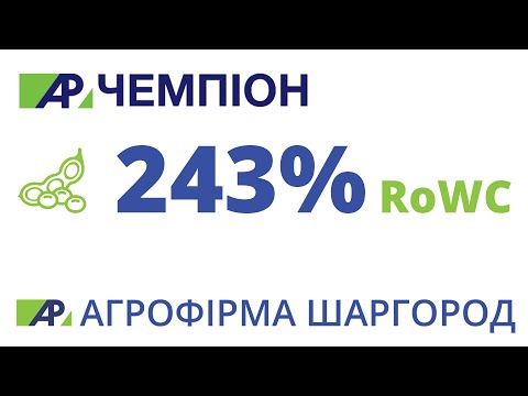 Видео: "Агрофірма Шаргород" - чемпіон Агропросперіс-2021 з виробництва сої