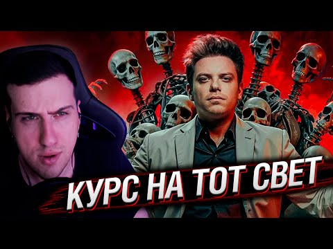 Видео: КУРС НА ТОТ СВЕТ [Топ Сикрет] | Реакция На Utopia Show
