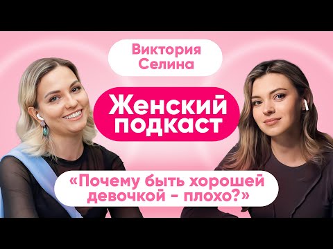 Видео: Как выйти из зоны комфорта и превратить хобби в дело жизни? | Виктория Селина про дизайн и ютуб блог