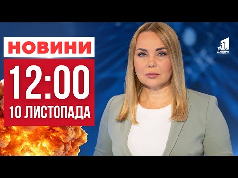 Видео: Обов'язкова евакуація та Летальна ДТП на Дніпропетровщині!