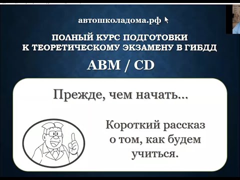 Видео: Короткий разговор о том, как будем учиться.