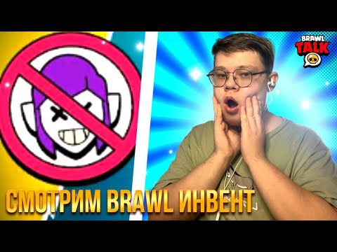 Видео: НОВОЕ СОБЫТИЕ СООБЩЕСТВА - СЕКРЕТНЫЕ ДВЕРИ В БРАВЛ СТАРС - Ивент Сообщества || РАЗБОР ИНВЕНТА!!!