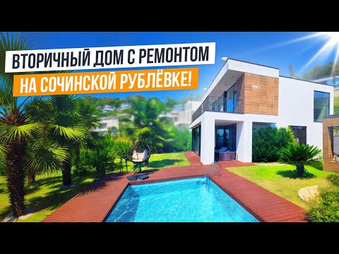Видео: ХАЙТЕК С РЕМОНОТОМ И ВИДОИ НА МОРЕ!