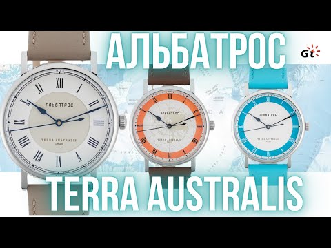 Видео: ДУШЕВНЫЕ Альбатрос Terra Australis
