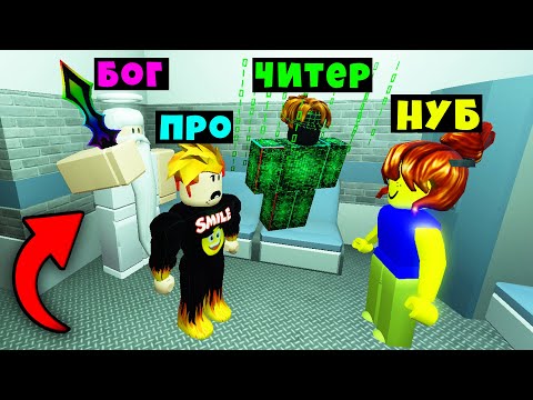 Видео: БОГ ВСЕХ ОБМАНУЛ! НУБ против ПРО против ЧИТЕРА против БОГА в Murder Mystery 2 Roblox