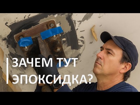 Видео: УСТАНОВКА КРОНШТЕЙНА ВАЛА ЯХТЫ на эпоксидную базу. Ремонтный проект Бревнолов.