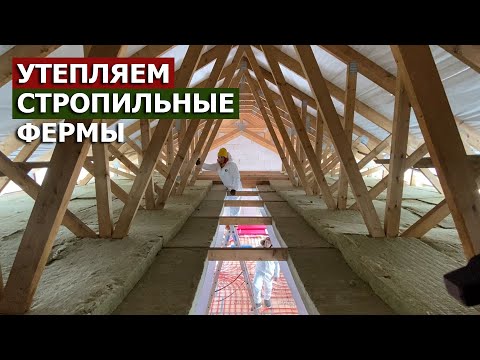 Видео: КАК УТЕПЛЯТЬ ЭТИ ФЕРМЫ??