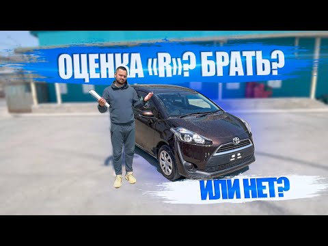 Видео: Битые авто из Японии ❌ Оценка R что значит? Часть 2