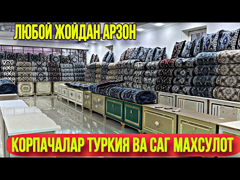 Видео: КОРПАЧА ВА БОЛИШ  САНДИКЛАР ОПТИМ НАРХДА ДОСТАФКА БОР УЗ БОЙЛАБ