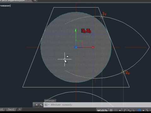 Видео: [Начертательная геометрия] Способ сфер