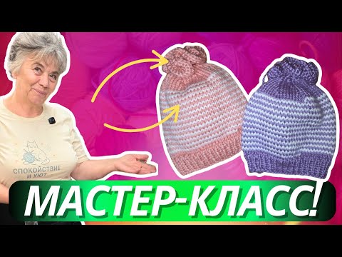 Видео: Как спицами вязать помпон?