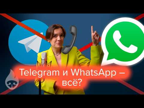 Видео: Что происходит с мессенджерами⁉️📱 | City Hot Dog