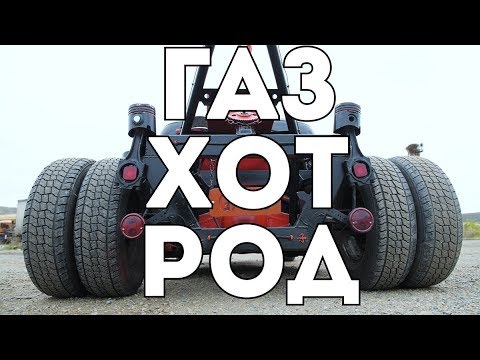 Видео: АДОВ ЭВАКУАТОР: ХОТ-РОД из грузовика #ЧУДОТЕХНИКИ №50