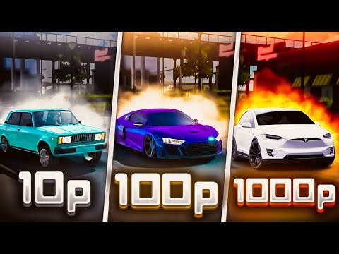 Видео: КУПИЛ СЛУЧАЙНЫЙ АККАУНТ ЗА 10/100/1000 РУБЛЕЙ В Car parking multiplayer