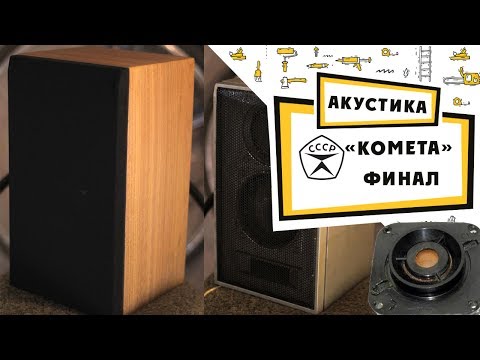 Видео: 25 АС 225 «Комета» Финал