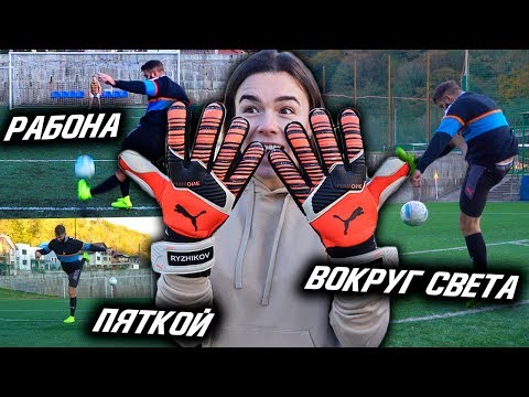 Видео: ДЕВУШКА ПРИДУМАЛА 10 РАЗНЫХ ЛОНГШОТОВ ДЛЯ МЕНЯ!