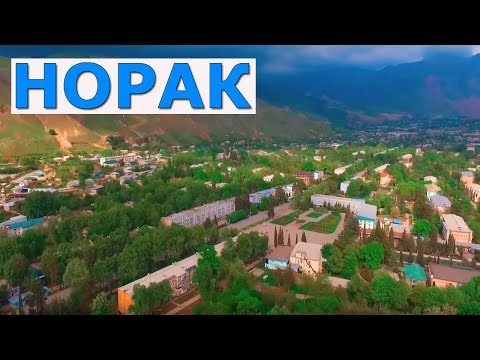 Видео: ТВС | Сайри Тоҷикистон: Норак | Norak