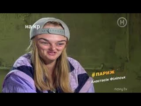 Видео: муд пацанки