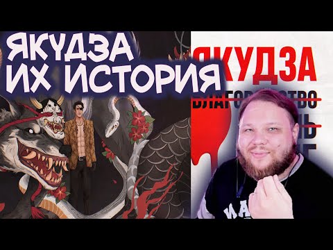 Видео: Тимиа обсуждает историю якудзы в ролике от ФАЙБ.