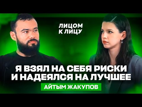 Видео: Айтым Жакупов – про людей с ожирением, проект "JANA MEN" и отношения с женой