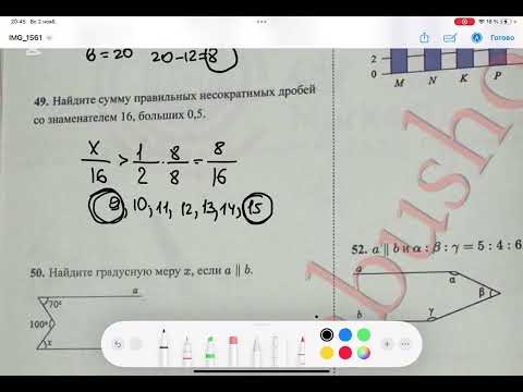 Видео: ✅🧮‼️OTK Buraxiliw|2 NOYABR 2025  |Математика 9 класс |