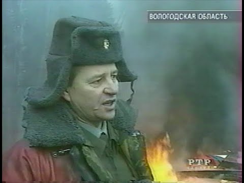 Видео: ВЕСТИ 08.01.2002, РТР, в студии Михаил АНТОНОВ