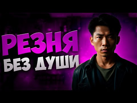 Видео: HOTLINE MIAMI КУРИЛЬЩИКА ИЛИ ОБЗОР THE HONG KONG MASSACRE. СТОИТ ЛИ ИГРАТЬ В ГОНКОНГСКУЮ РЕЗНЮ