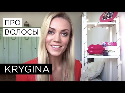 Видео: Елена Крыгина выпуск 54 "ВОЛОСЫ!ВОЛОСЫ!ВОЛОСЫ!"