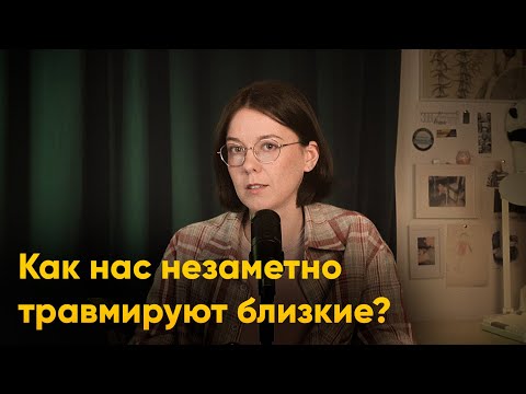 Видео: Люди, которые нас окружают. Влияние среды на самочувствие и восприятие