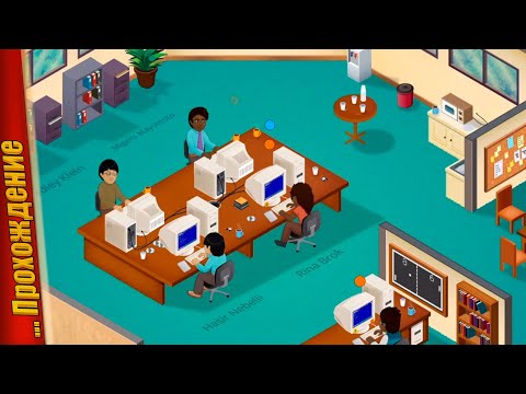 Видео: 🕹️ ПЕРВЫЙ ОФИС И КОМАНДА 🤝 – Game Dev Tycoon | Прохождение #2