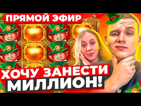 Видео: ПРОСНУЛИСЬ НА ОХОТУ ЗА МИЛЛИОНОМ! ЗАНОСЫ НЕДЕЛИ НА X5000 В ПРЯМОМ ЭФИРЕ! #shorts #стрим #шортс