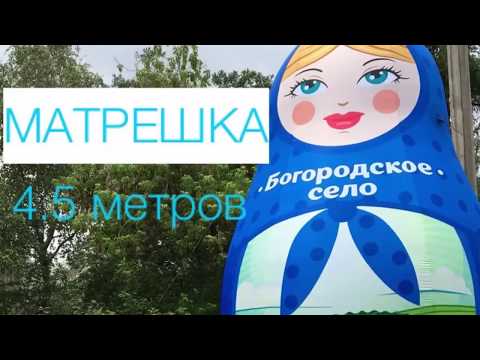 Видео: Изготовление надувных фигур. Надувная фигура матрёшка.