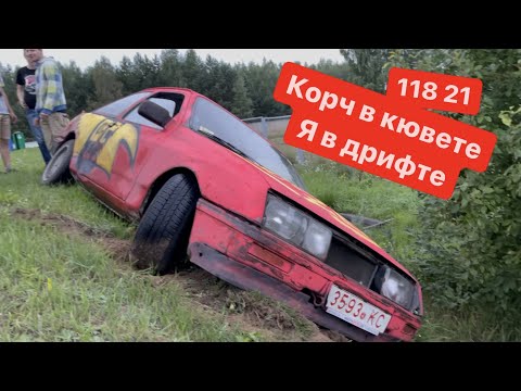 Видео: Ford Sierra ушла в кювет в дрифте | дорога в дрифт | как научиться дрифтить в Беларуси