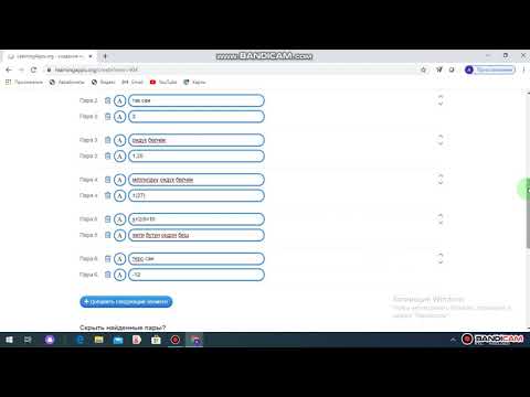 Видео: LearningApps приложениясында кызыктуу тапшырмаларды түзүү