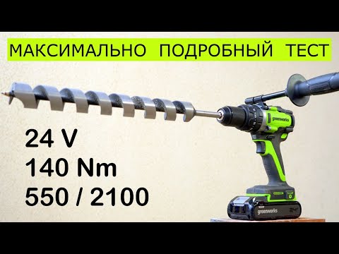 Видео: Флагманский Шуруповерт Greenworks GD24DD140 МЕГА тест